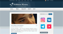 Desktop Screenshot of choose-life.ru